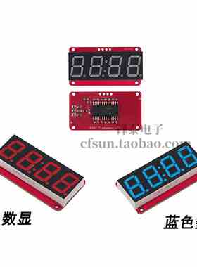 4位数码管模块LED显示I²C控制2线控制HT16K33 VK16K33