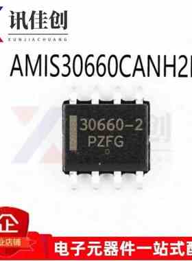 AMIS30660CANH2RG 30660-2 贴片SOP8 CAN收发器芯片IC 全新原装