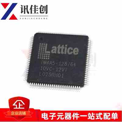 全新原装 IM4A5-128/64-10VNC-12VNI IM4A5-128/64 TQFP100