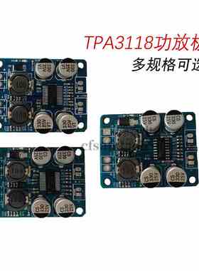 TPA3118功放板模块 PBTL单声道数字功放板 1X60W