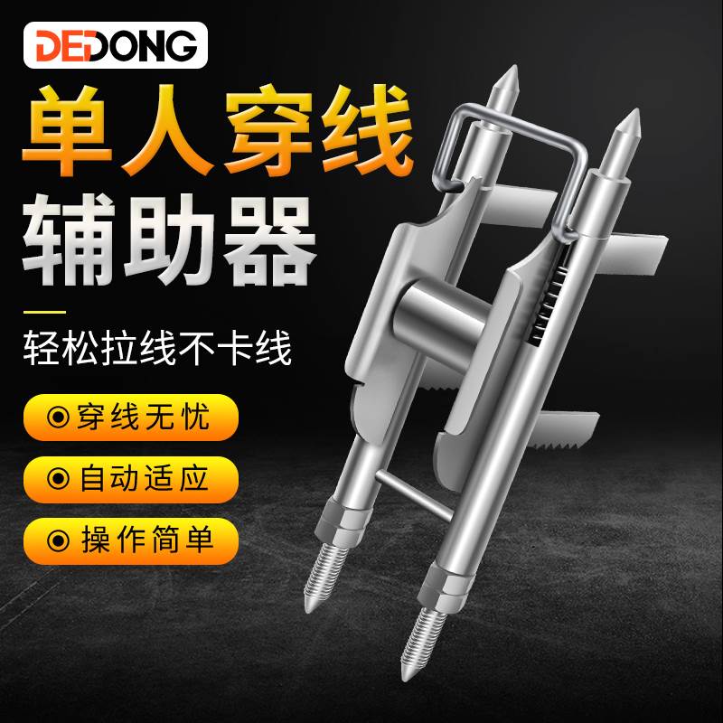 穿线神器电工专用工具单人辅助器拉线滑轮放拉线引线新款