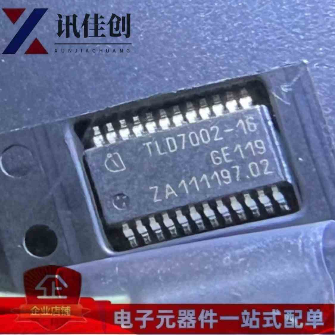 TLD7002-16ES TLD7002-16 TSSOP24 全新原装 一站式配单