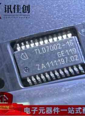 TLD7002-16ES TLD7002-16 TSSOP24 全新原装 一站式配单