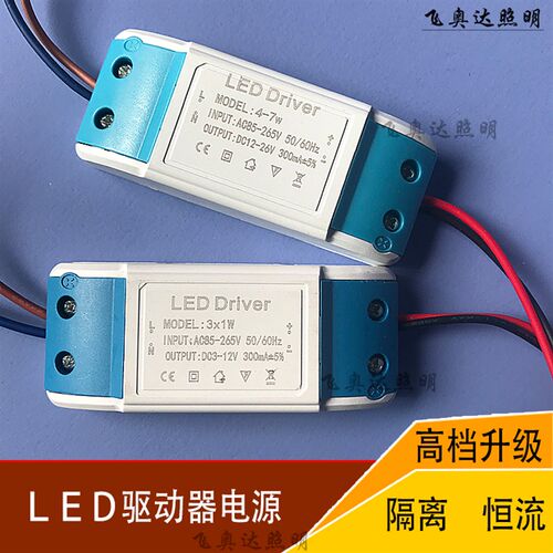 led恒流驱动电源driver3筒灯整流变压器射灯镇流器8w12w18w24w36w