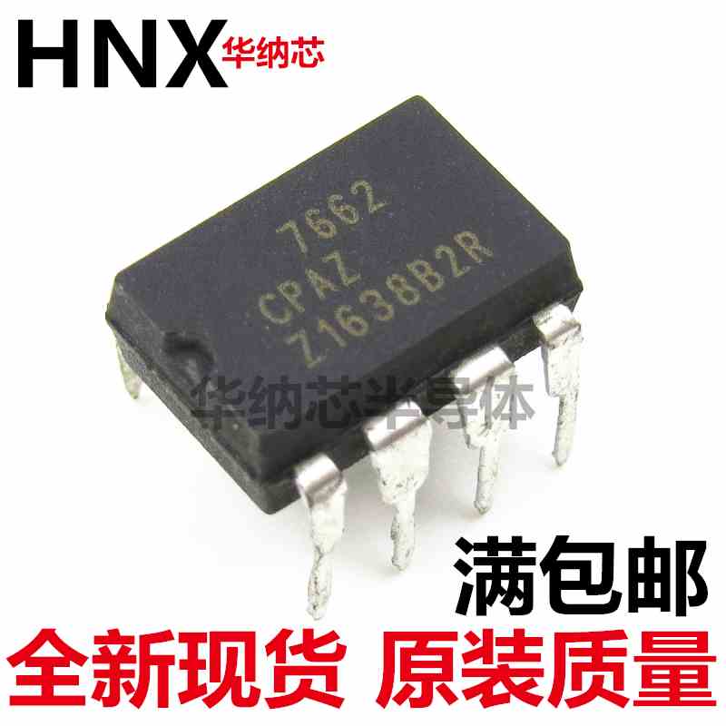 全新 ICL7662CPA DIP-8 电压转换器 ICL7662 直插 全新现货原装