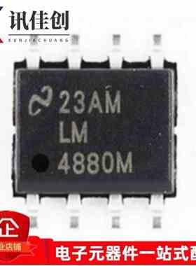 全新原装 LM4880M LM4880MX LM4880 SOP-8 AB类音頻放大器