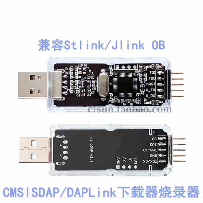 CMSIS DAP/DAPLink仿真器STM32调试器下载器Keil JTAG/SWD/串口
