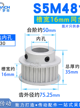 S5M精加工同步轮S5M48齿S5M48T BF小台阶凸台阶同步皮带轮 槽宽16