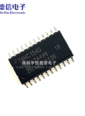 全新原装74HC154D 74HC154 贴片7.2MM SOP-24 宽体 可以直接拍下