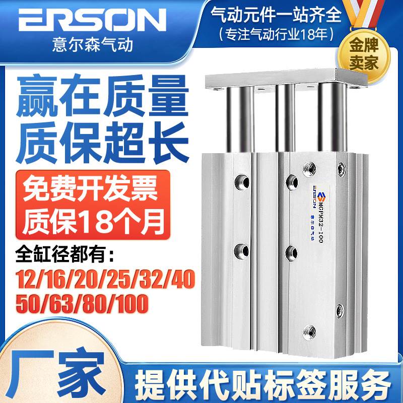 小型气动带导杆三轴三杆气缸MGPM12/16/20/25/32/40/50/63/80/100