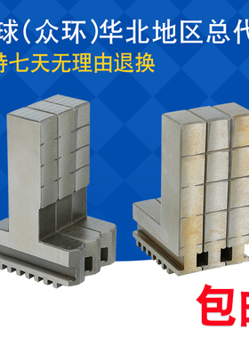 加高正爪 加高反爪K11 165/160加高正爪反爪三爪卡盘加长加高卡爪