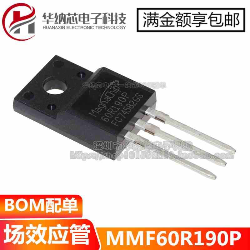 MMF60R190P 60R190P全新现货 TO-220F 超结温场效应管 MOS管现货