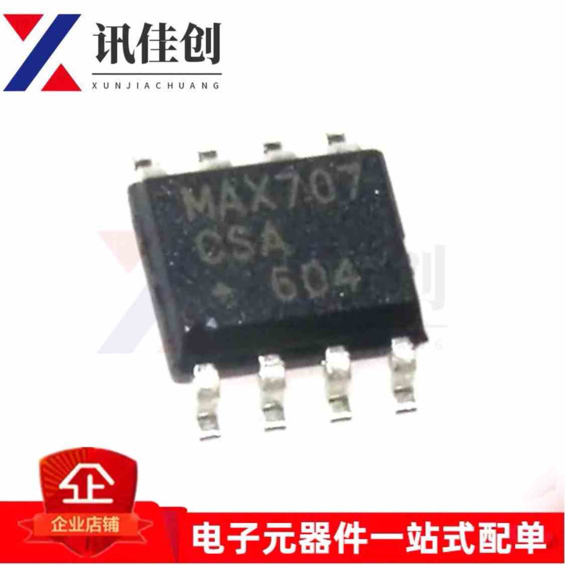 全新原装 MAX707CSA MAX707CSA+T现货可拍MAX707CSA+