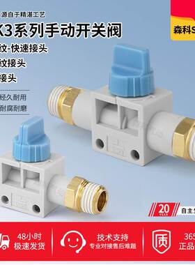 气动三通开关阀VHK3-04F-04F阀门开关手阀06F-06F/M5-M5手动阀