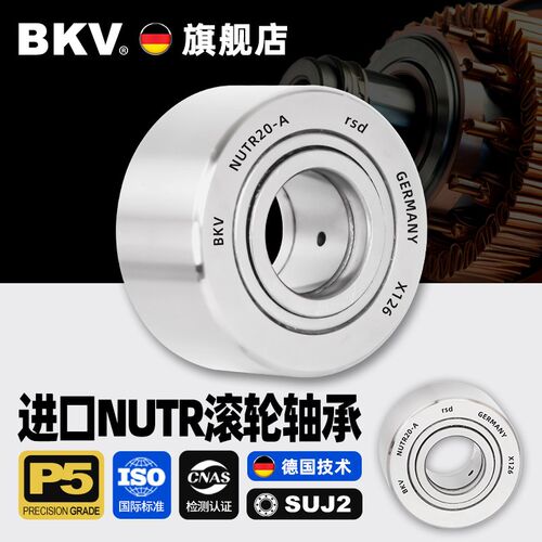 进口BKV支撑滚轮滚针轴承NATR8PP重型NUTR15重载NAST20ZZ中心架25