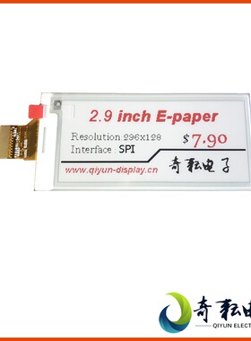 2.9寸epaper电子墨水屏eink黑白红三色电子纸模块QYEG0290RWS800