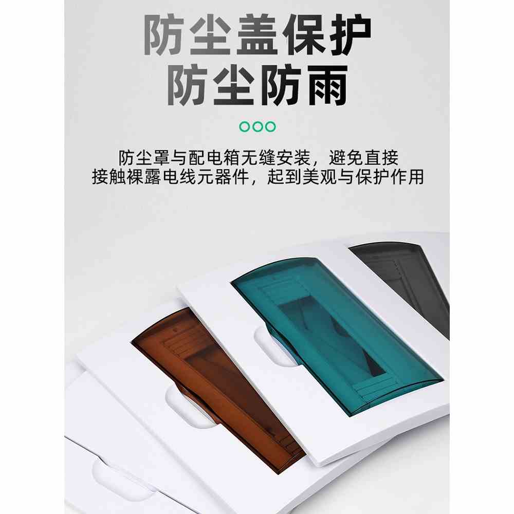 配电箱盖板梅兰家用电表箱面板强电箱盖板PZ30空开电箱盖子通用型