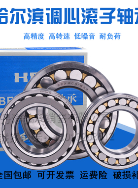 哈尔滨调心轴承 22211 22212 22213 22214 22215 22216 CA /W33 K