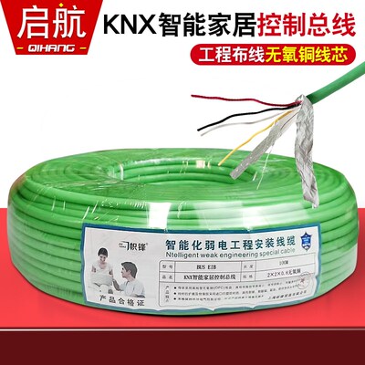 帜锋KNX智能家居控制总线BUS EIB灯控线家居智能控制线无氧铜100m