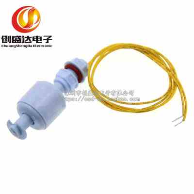 PP塑料小型浮球开关液位开关 水位开 液位感应器 防腐耐酸碱52MM