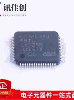 原装GD32F350RBT6 LQFP-64 ARM Cortex-M4 32位微控制器-MCU芯片