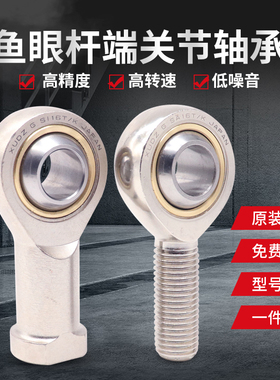 日本进口鱼眼杆端关节轴承大全POS SA 5 6 8 10 12 14 16 18 20