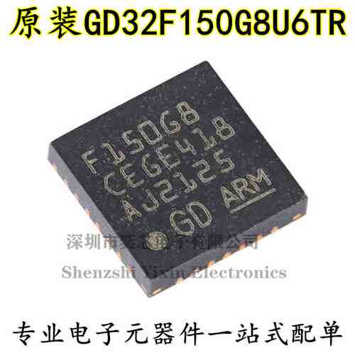 原装GD32F150G8U6TR QFN-28 ARM Cortex-M3 32位微控制器-MCU芯片