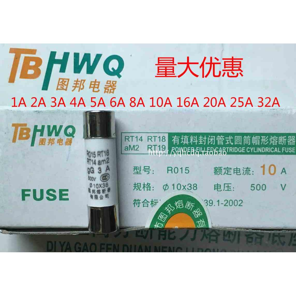 图邦10*38 mm陶瓷保险丝管R015 RO15 RT18 RT14熔断器熔芯1A~32A