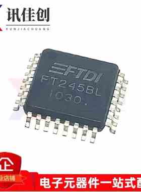 包邮FT245BL FT245 贴片LQFP32 USB通信接口芯片 全新原装正品