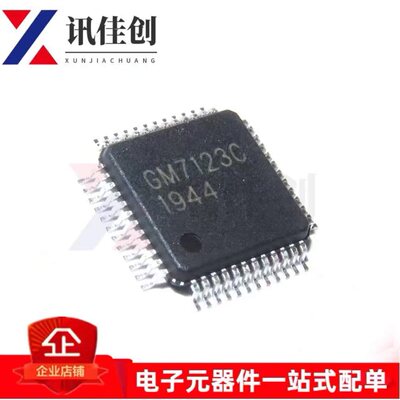 全新原装 GM7123 GM7123C 视频解码芯片 LQFP48