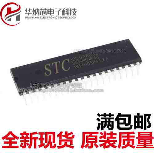 STC12C5A60S2-35I-PDIP40 原装   空白没有程序现货