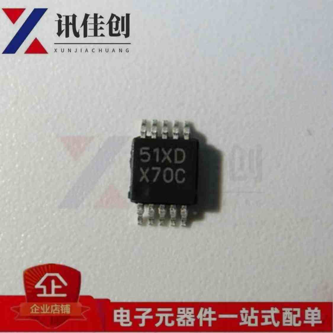 全新原装DAC084S085CIMMX/NOPB 封装MSOP-10 数模转换器IC芯片