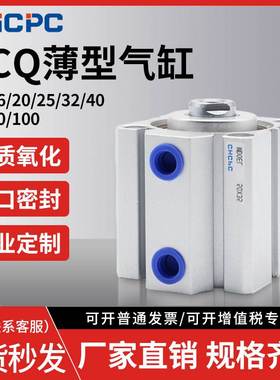 小型气动超薄型气缸ACQ20/32/40/50/63/80X5X100X15X75X25X30X35