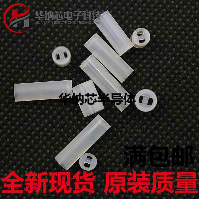 3mm/5mm发光管座/LED隔离柱/间隔柱 塑料 发光管柱/灯座连接器