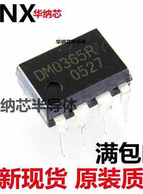 FSDM0365R DM0365R 直插 液晶电源管理芯片【全新现货原装】现货