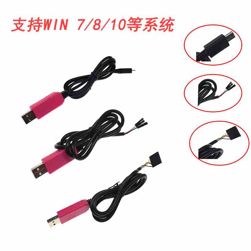 CP2102 下载线USB转串口模块USB转TTL 刷机线RS232升级小板带壳