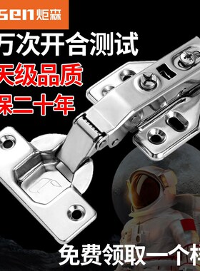 炬森304不锈钢厨柜门铰链合页衣柜门全阻尼缓冲二段力荷叶五金HQD