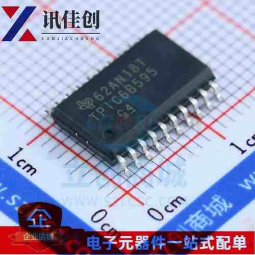 全新 TPIC6B595DWR SOP-20 7.2MM贴片宽体 TPIC6B595电源驱动器