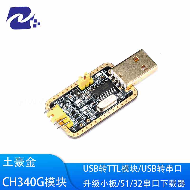 土豪金CH340G RS232升级USB转TTL模块转串口中九 刷机线STC下载