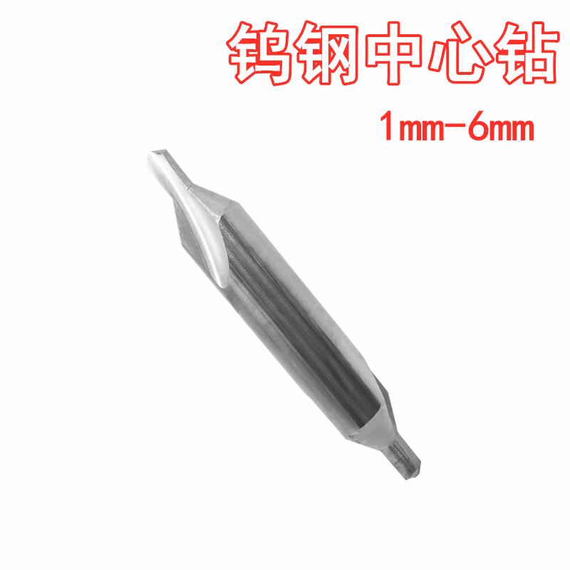 促销 整体硬质合金 钨钢中心钻定点钻A1 1.5 A2 A3 A4 A5CNC定位