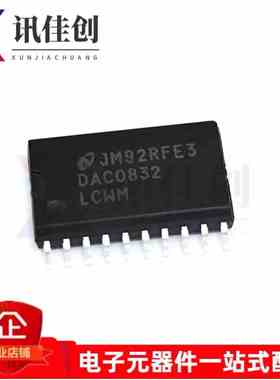 全新原装 DAC0832LCWM DAC0832 SOP-20 数模转换器