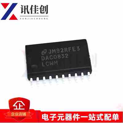 全新原装 DAC0832LCWM DAC0832 SOP-20 数模转换器