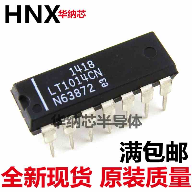 原装正品 LT1014 LT1014CN 直插 DIP-14 运算放大器 发烧音频IC