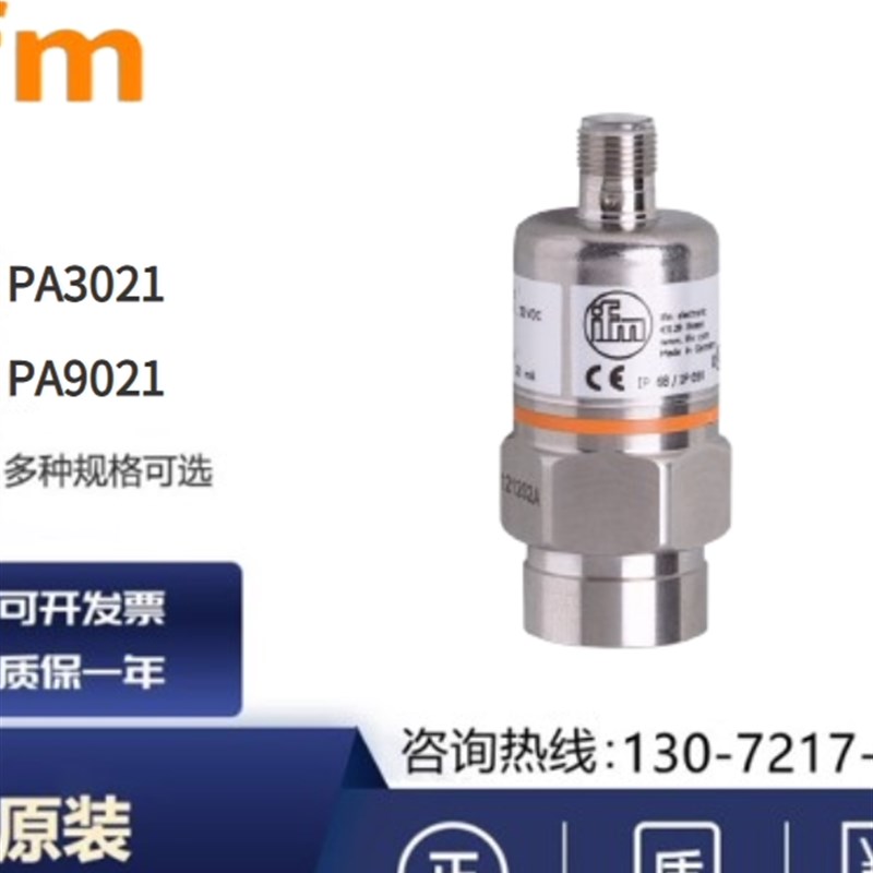 IFM易福门PA3020 PA3021 PA3024 PA3029 PA9020 PA9021压力变送器 - 实物图