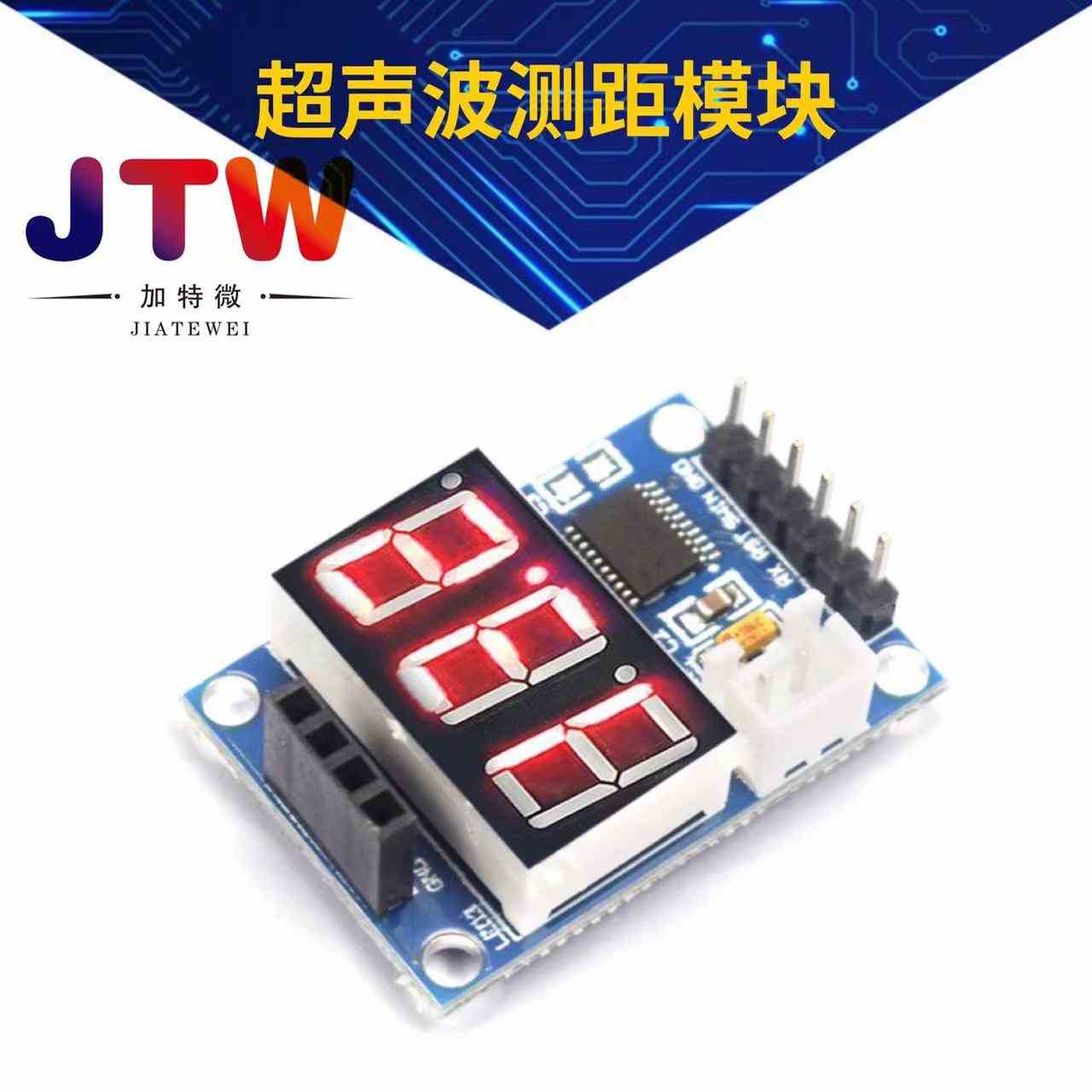 超声波测距模块 HC-SR04测试板 串口输出 数码管 显示测距仪
