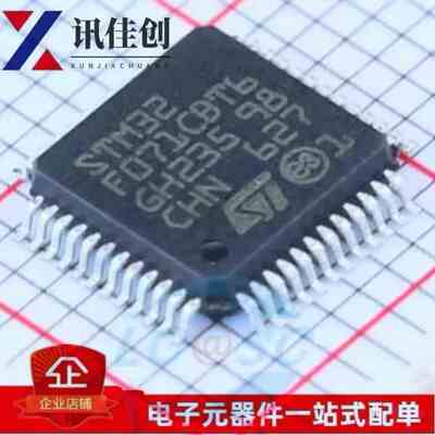 全新原装 STM32F071CBT6 贴片 LQFP48 32微控制器单片机芯片-MCU
