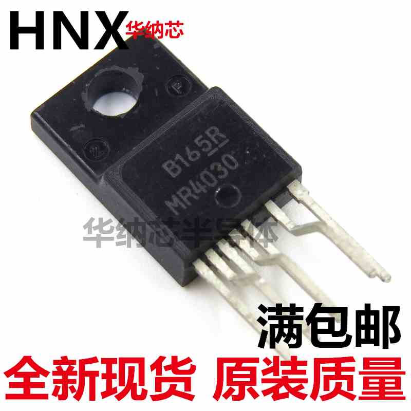 MR4030电源芯片 TO-220F 液晶电源电路 模块IC 电源管理模块芯片