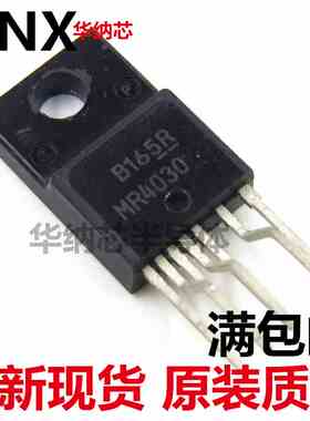 MR4030电源芯片 TO-220F 液晶电源电路 模块IC 电源管理模块芯片