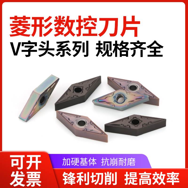 菱形刀片35°数控VCMT车尖刀片不锈钢/淬火钢内孔车刀粒0802/1608