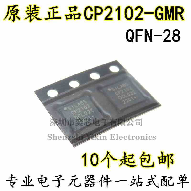 全新原装 CP2102 CP2102-GMR QFN28 贴片 USB转UART驱动器/接收器